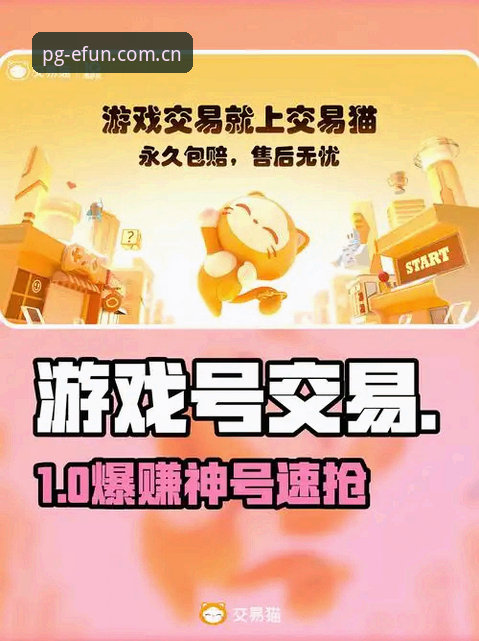 新手搞定PG电子娱乐账号的实用注册技巧，避开常犯的五个坑